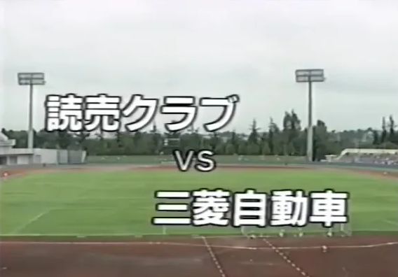 日本足球拿过冠军吗_足球冠军最终日本是哪个队_日本足球最终冠军是谁